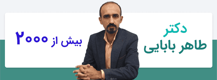 دکتر بابایی | دکتر اصلاح فرم سر نوزاد