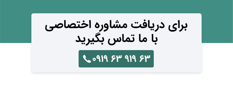 تماس با کلینیک ارتوز و پروتز پژم